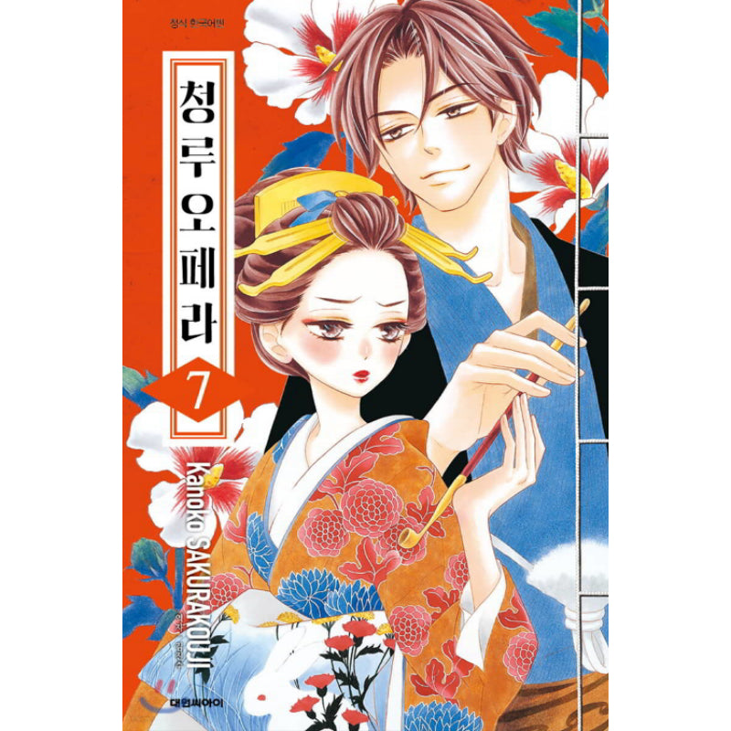 Seirou Opera - Manhwa