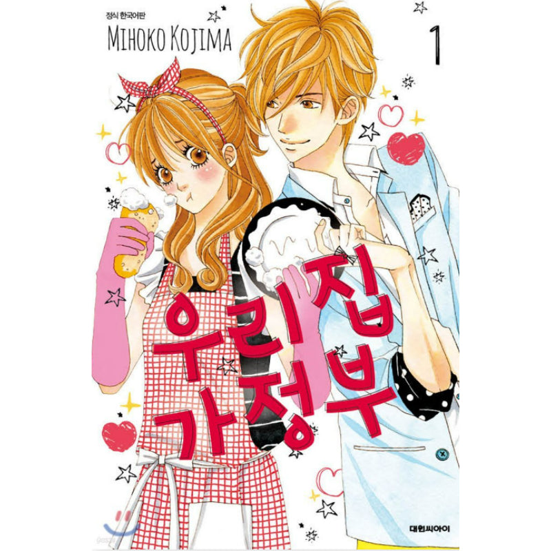 The Maid at my House - Manhwa