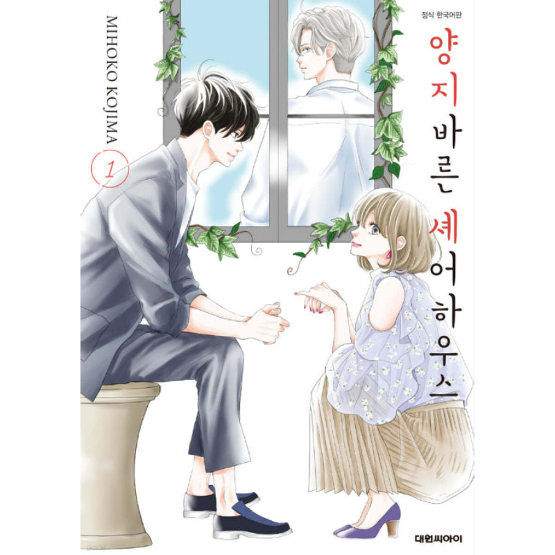 Hidamari Share House - Manhwa