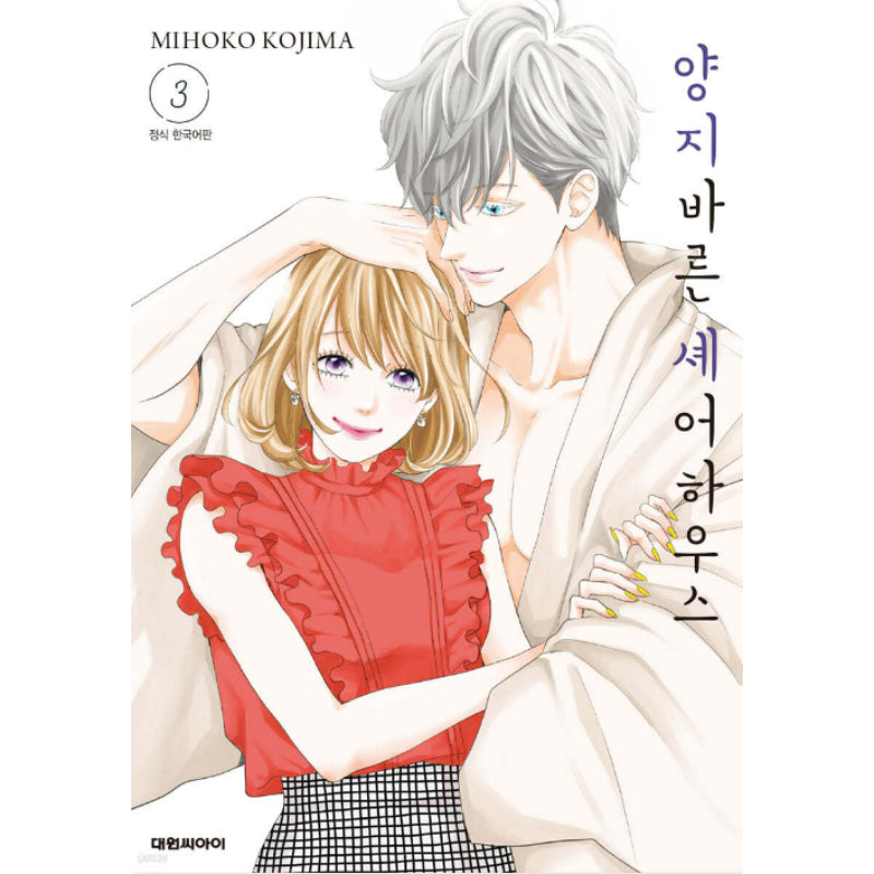 Hidamari Share House - Manhwa