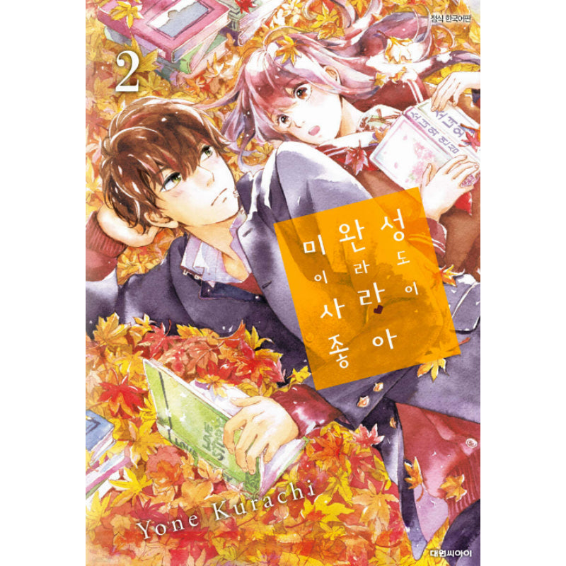 Mikansei Demo Koi ga ii - Manhwa