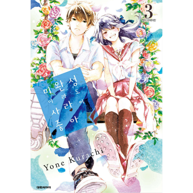 Mikansei Demo Koi ga ii - Manhwa