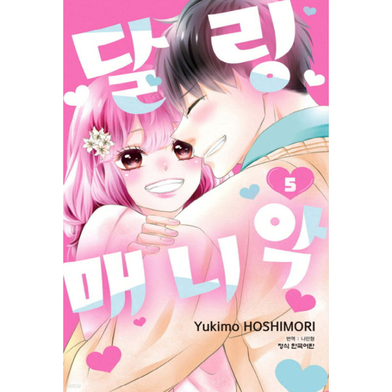 Darling Maniac Manhwa