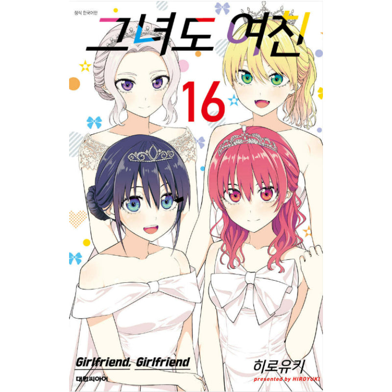 Girlfriend, Girlfriend - Manga