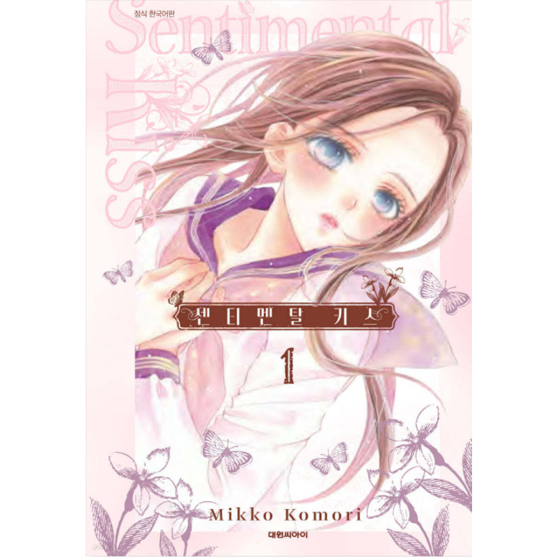 Sentimental Kiss - Manhwa