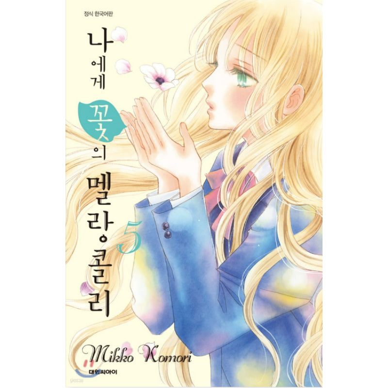 Melancholy's Flower for Me - Manhwa