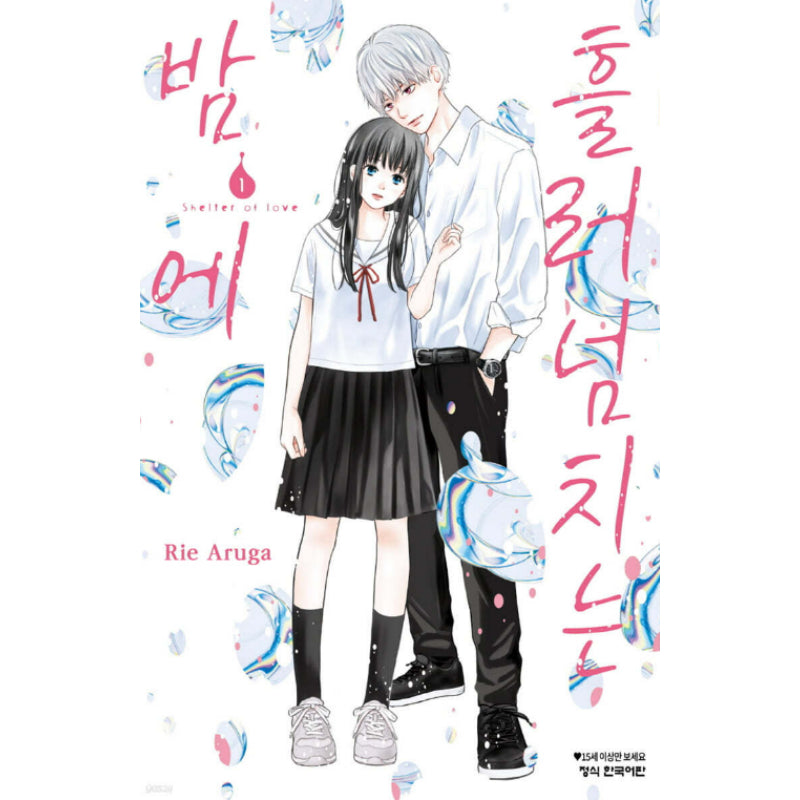 Shelter of Love - Manhwa