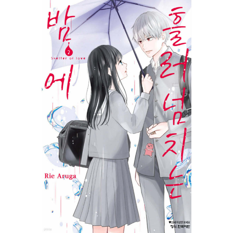 Shelter of Love - Manhwa