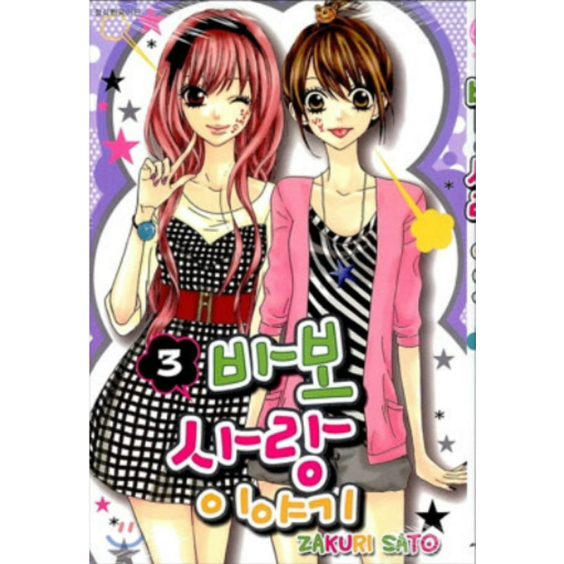 Searching for Love, Miss Fool? - Manhwa