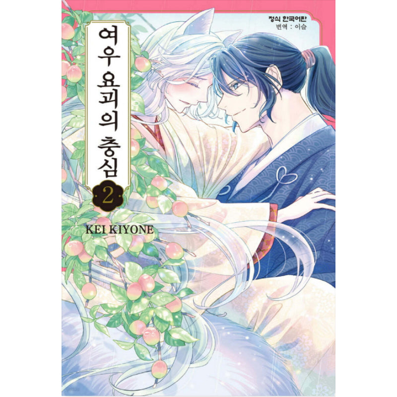 Bakefox no Chuushin - Manhwa