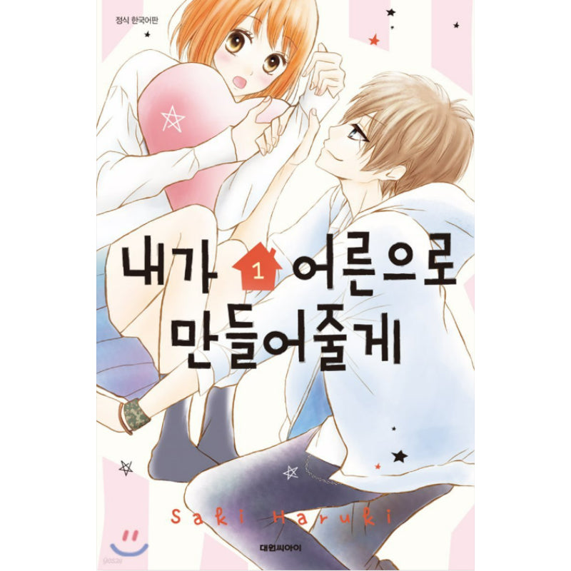 I'll Make You an Adult - Manhwa