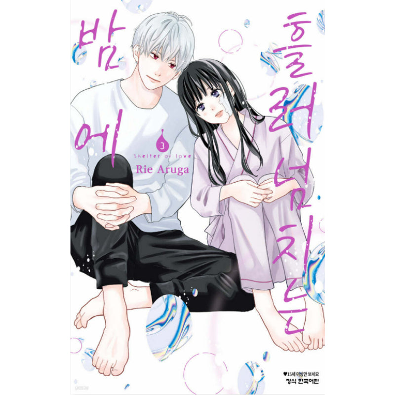 Shelter of Love - Manhwa