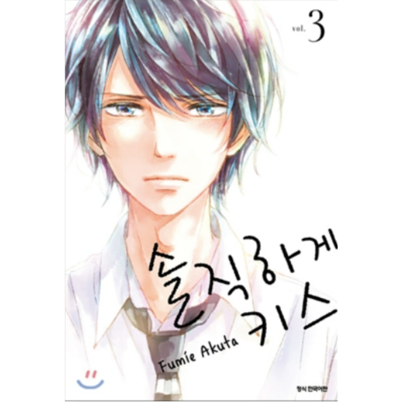 A Kiss, For Real - Manhwa