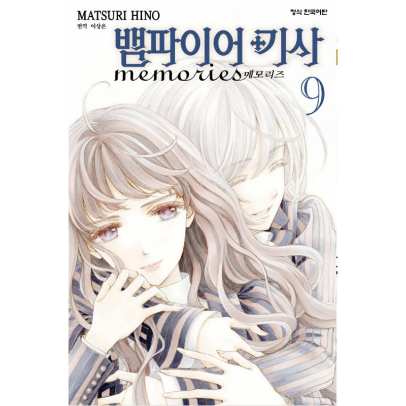 Vampire Knight: Memories - Manga