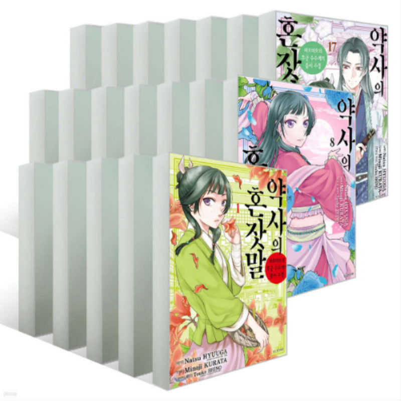 A Pharmacist's Self-Talk - Maomao's Concubine Riddle Solving Notebook - Manga