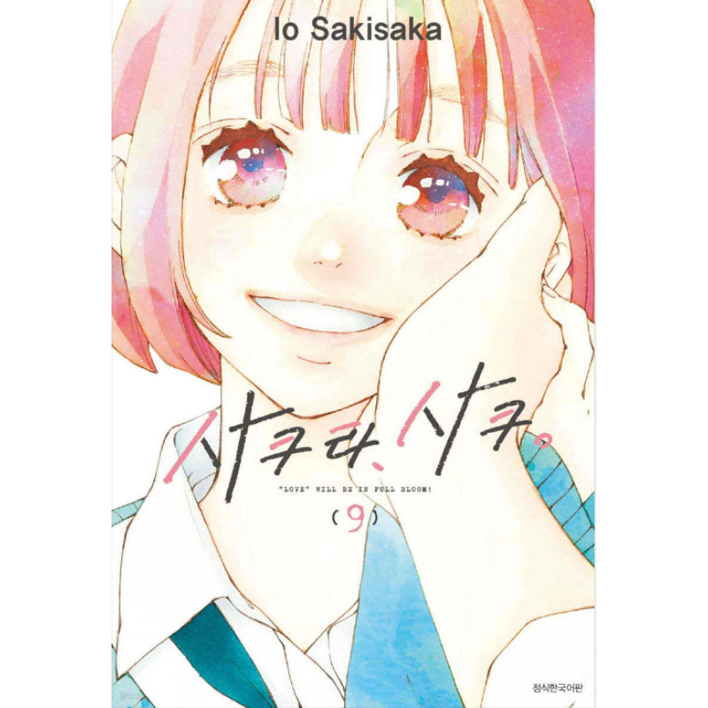 Sakura, Saku - Manga