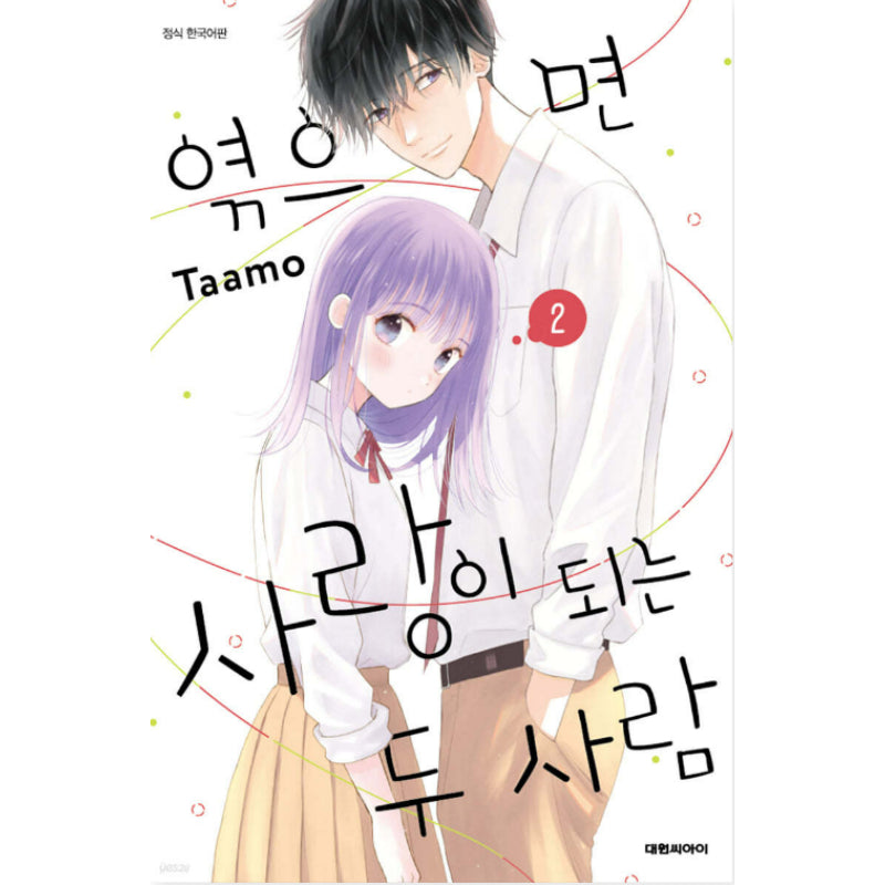 Tsumugu and the Two Who Fall in Love - Manhwa