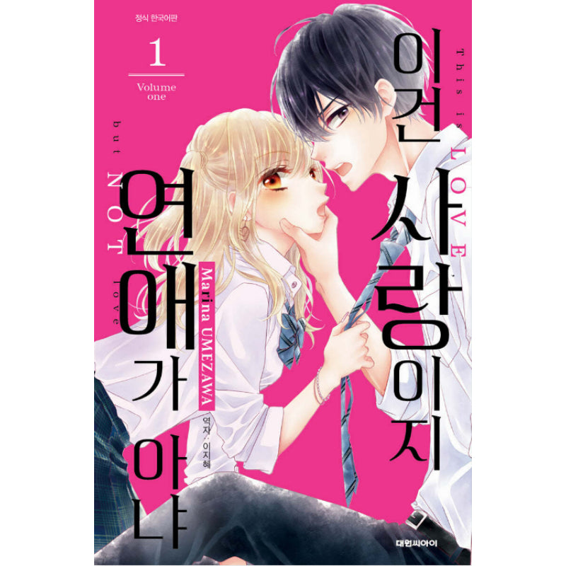 This Is Love, Not Love - Manhwa