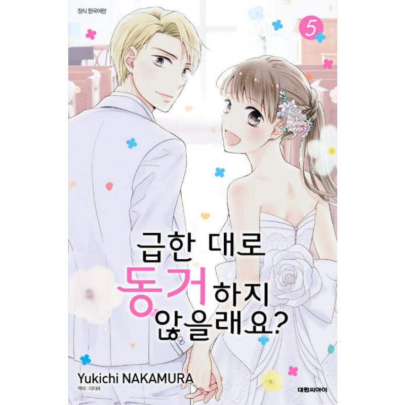 Wouldn't You Like To Live Together As Soon As Possible? - Manhwa