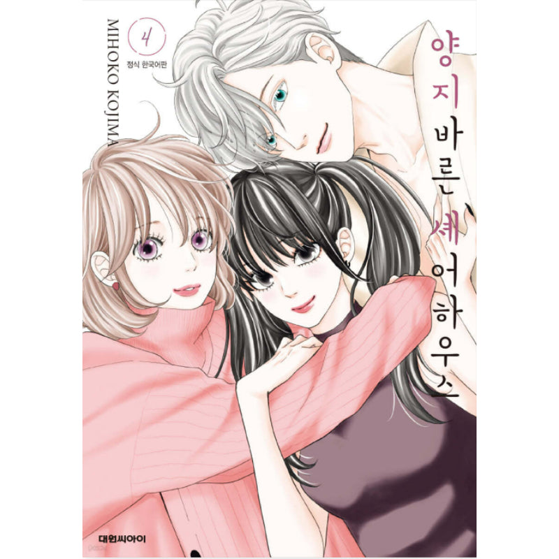 Hidamari Share House - Manhwa