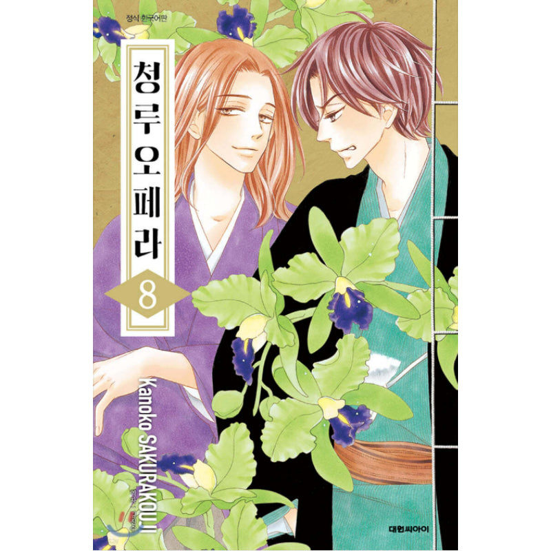 Seirou Opera - Manhwa