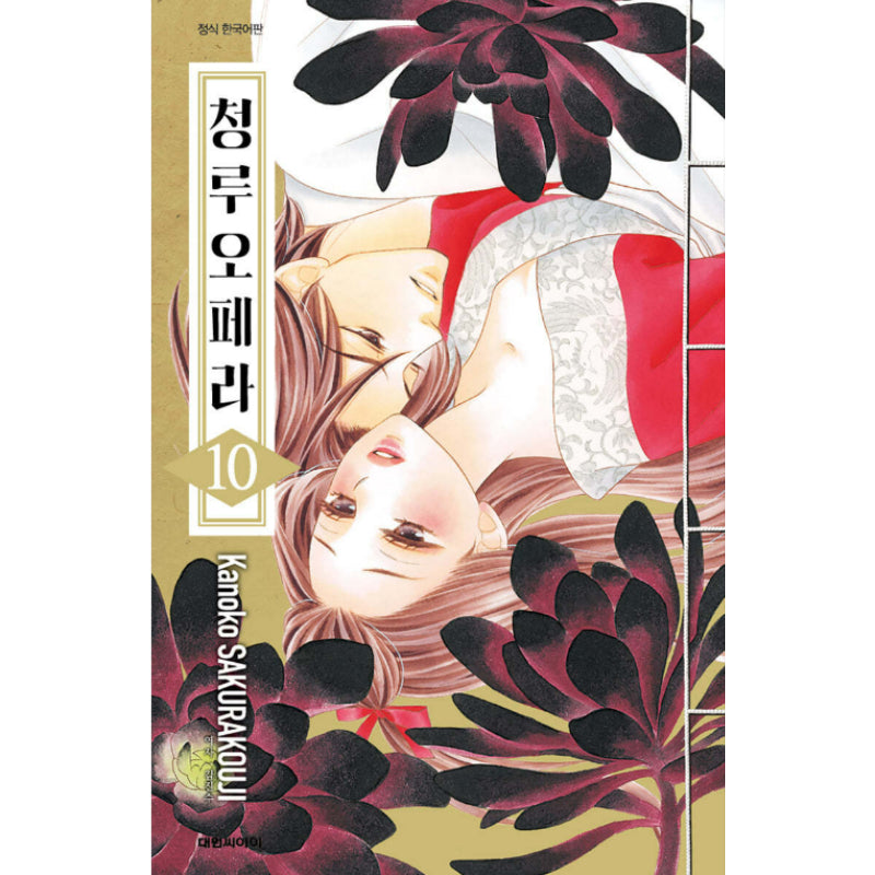 Seirou Opera - Manhwa