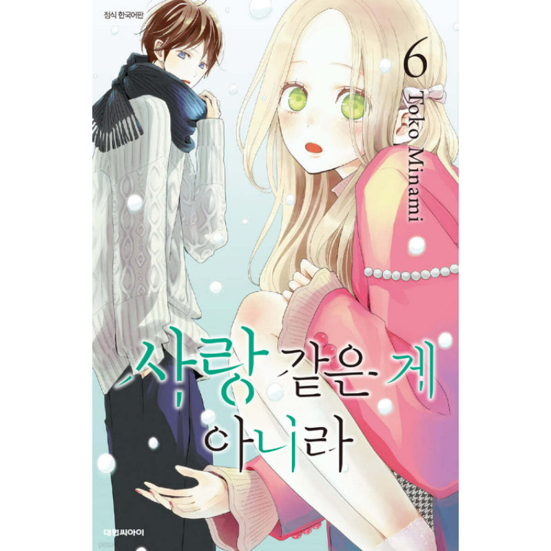 This Isn't Something Like Love - Manhwa