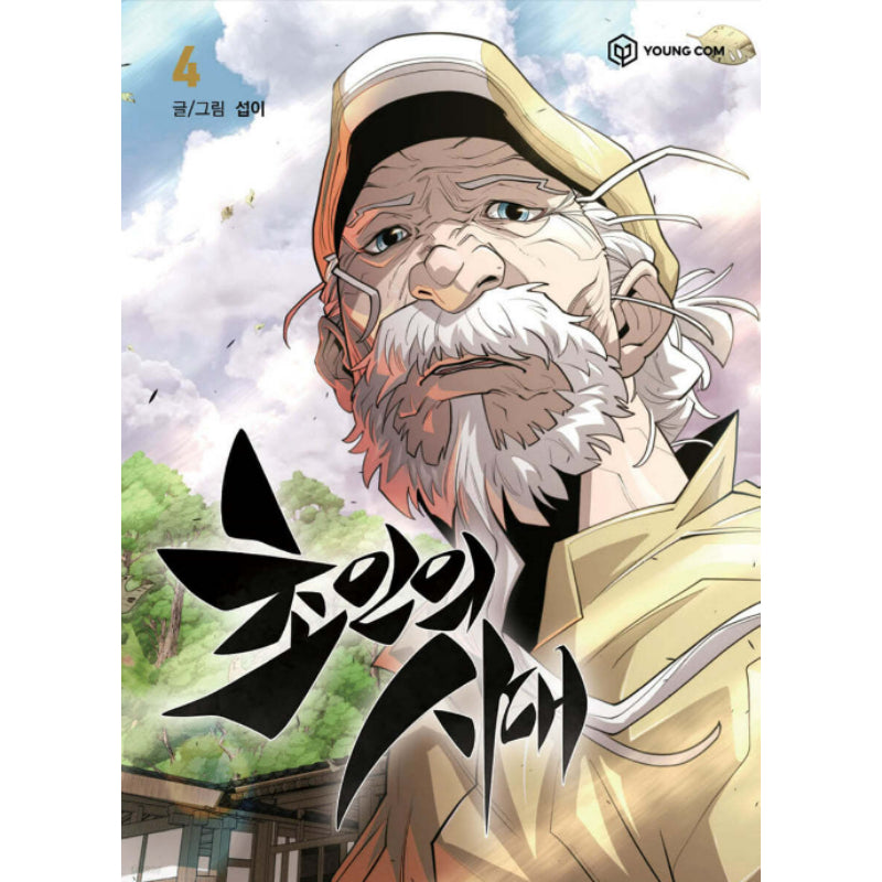 Era of Overman - Manhwa