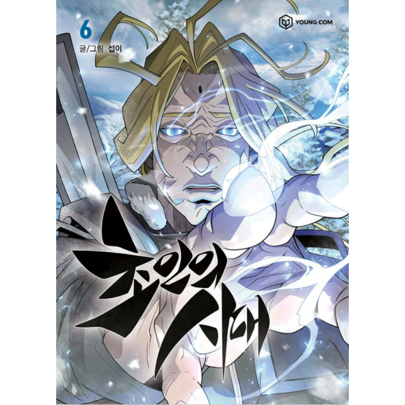 Era of Overman - Manhwa