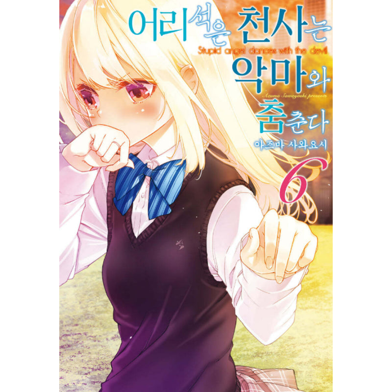 The Foolish Angel Dances With Demons - Manhwa