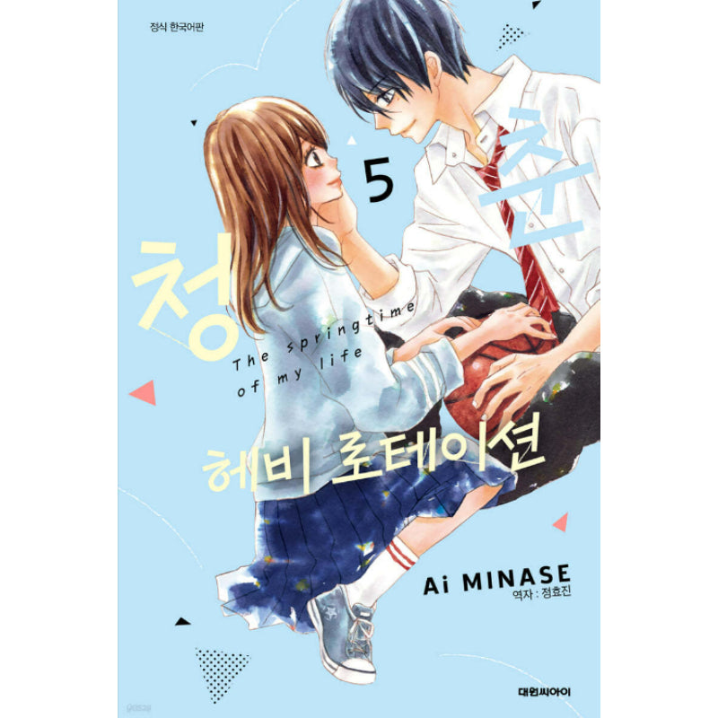 The Springtime of My Life - Manhwa