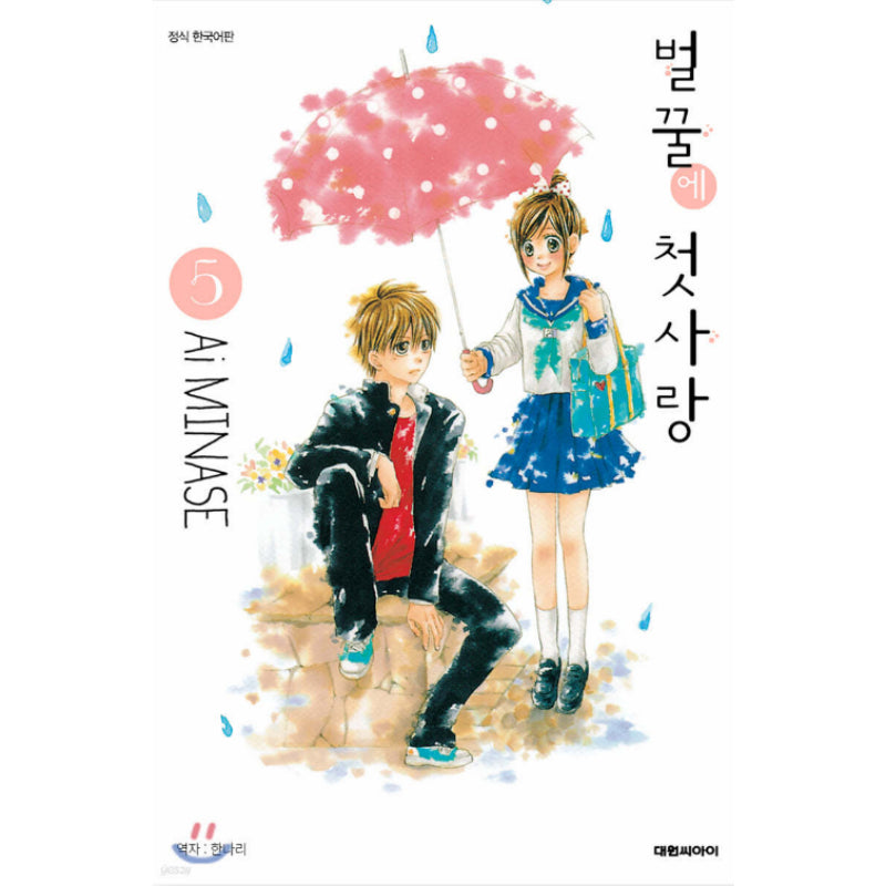 First Love Honey - Manhwa