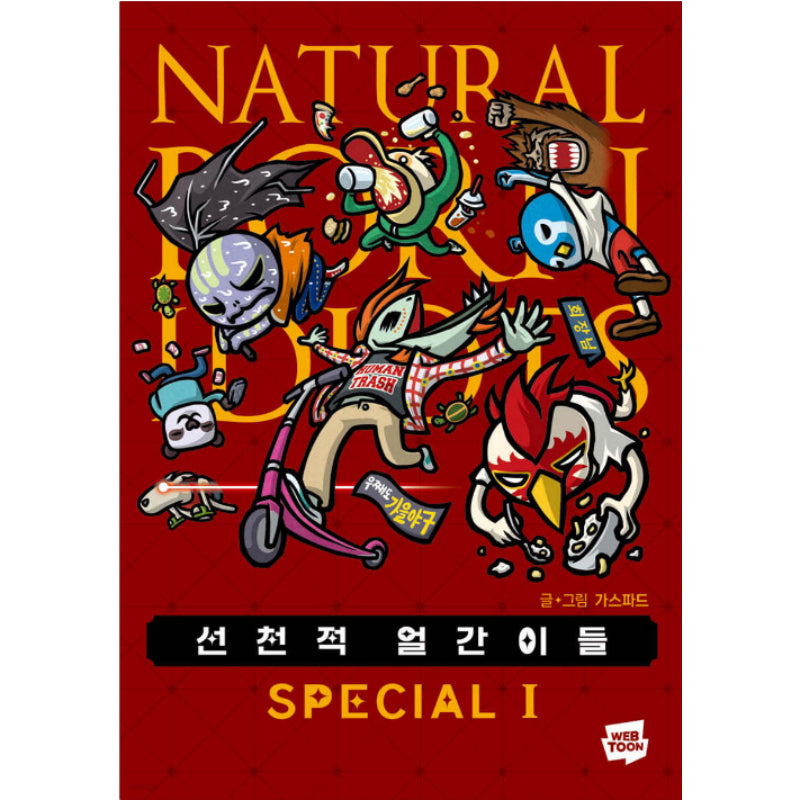 Natural Born Idiots - Manhwa