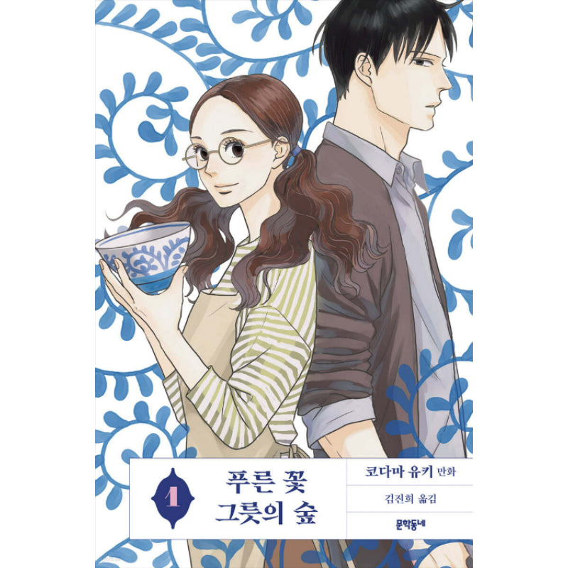 The Blue Flowers, and the Ceramic Forest - Manhwa