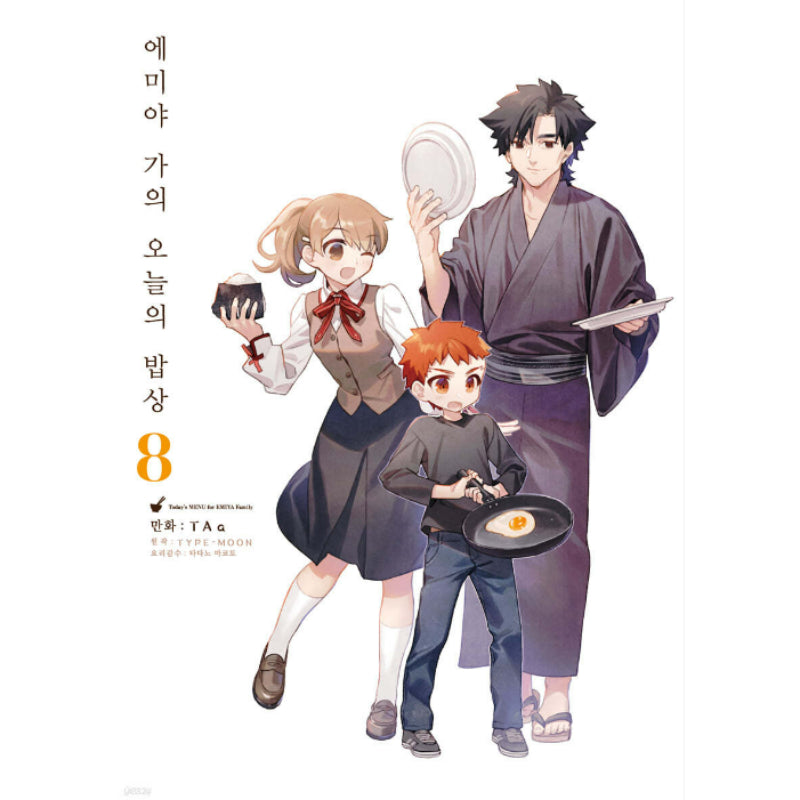 Today's Menu for the Emiya Family - Manga