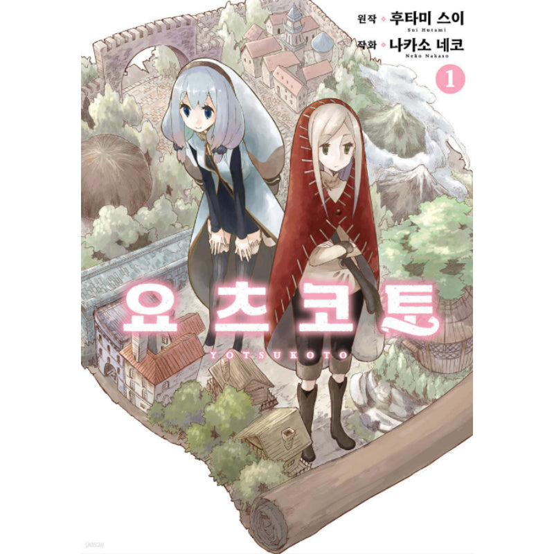 Yotsukoto - Manhwa