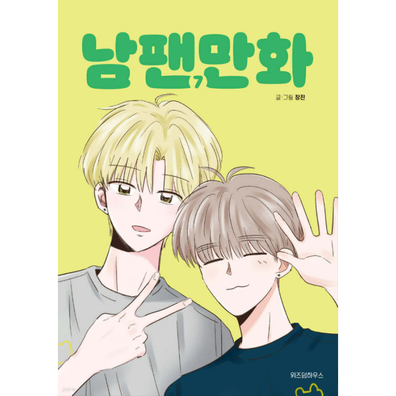 A Male Fan Manhwa - Harumio