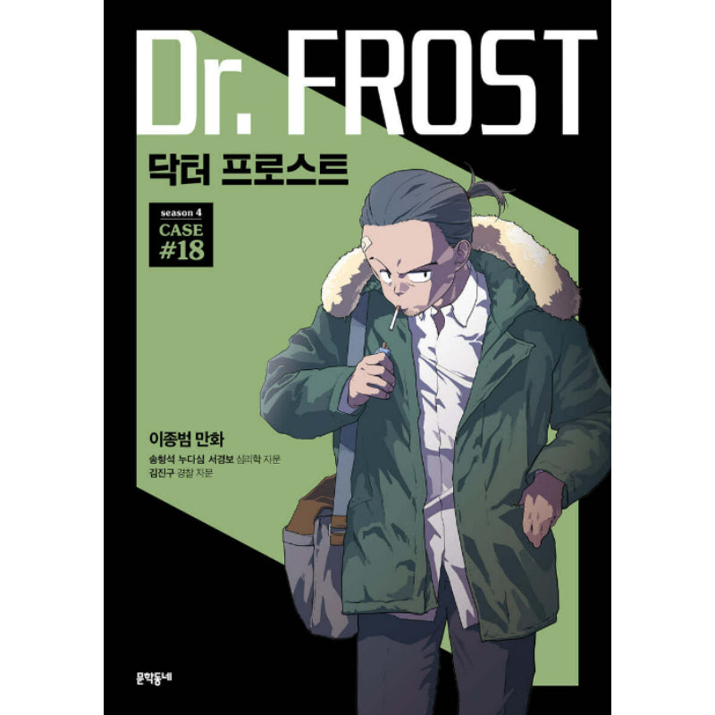 Dr. Frost - Official Manhwa Book