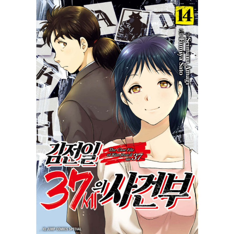 The Case File Of Kim Jeon-il Age 37 - Manhwa