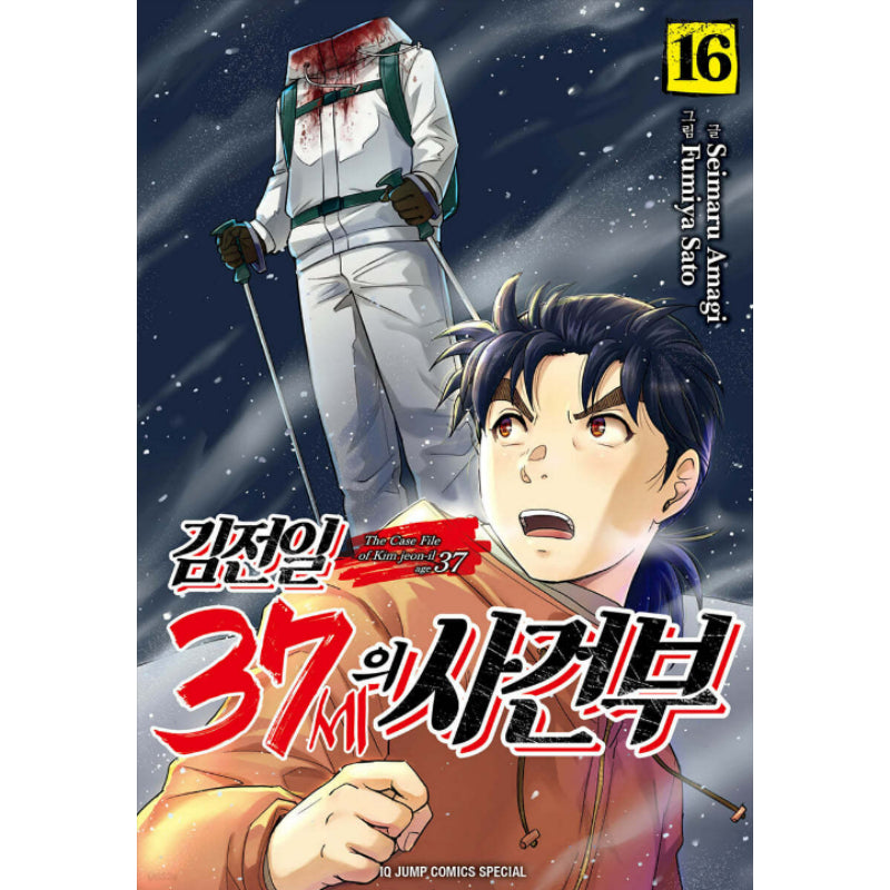 The Case File Of Kim Jeon-il Age 37 - Manhwa