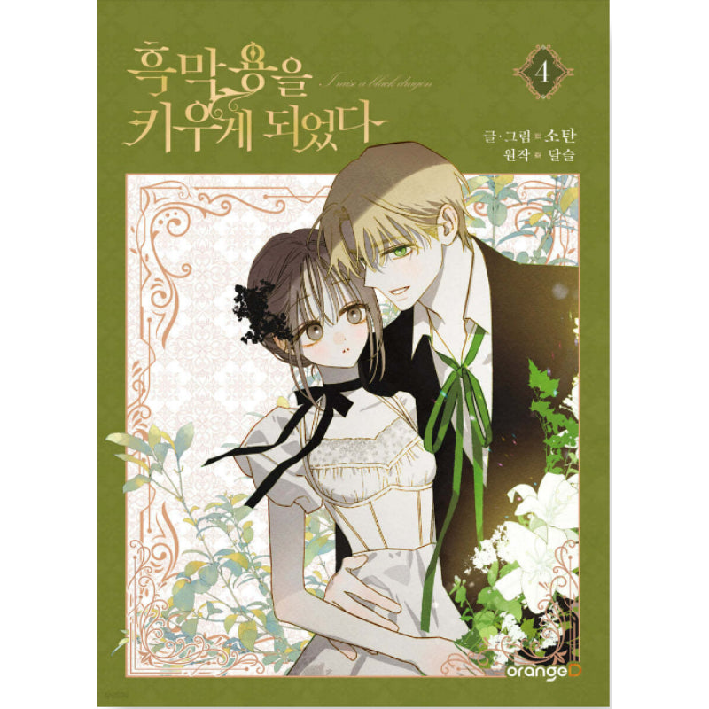 I Raised a Black Dragon - Manhwa