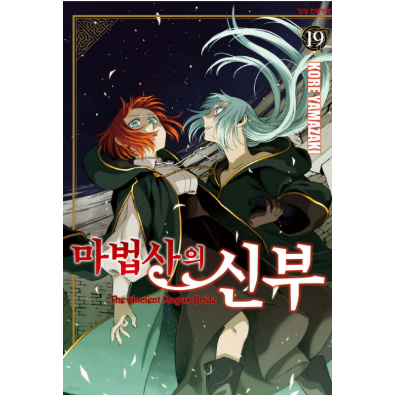 The Ancient Magus Bride - Manga