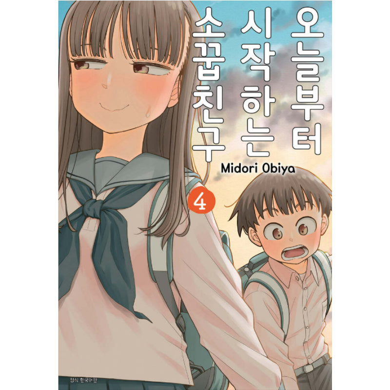 Starting Today, We're Childhood Friends - Manhwa