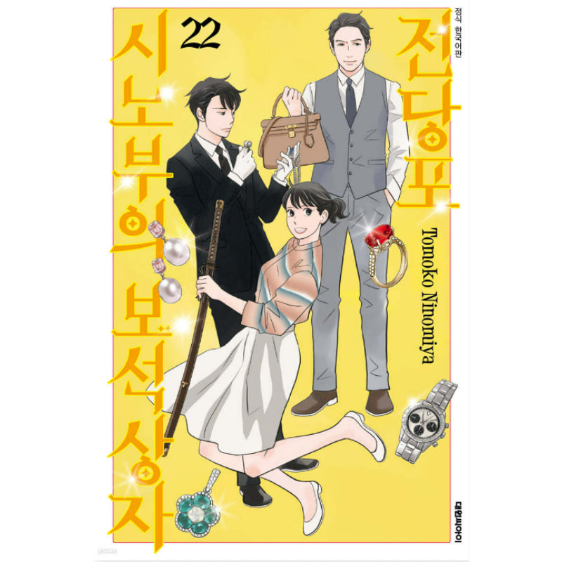 Pawn Shop: Shinobu's Jewel Box - Manga