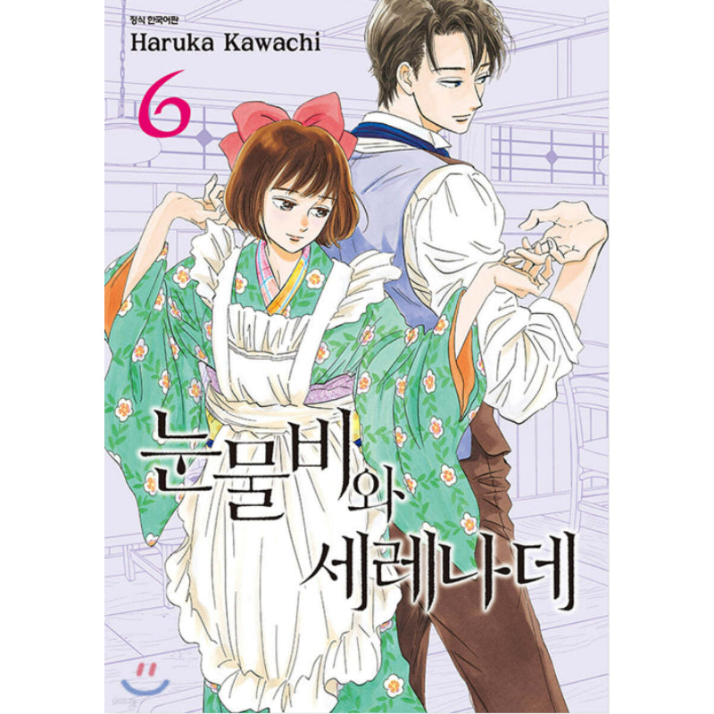 The Rain of Teardrops, and Serenade - Manhwa