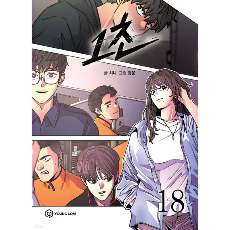 1 Second - Manhwa - Harumio