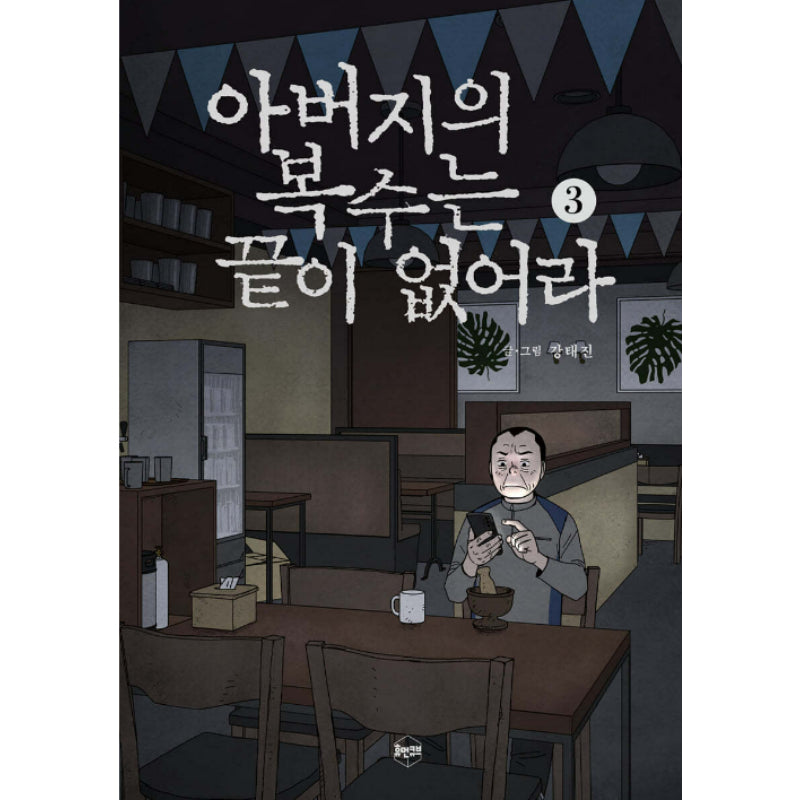 Father's Revenge Is Endless - Manhwa