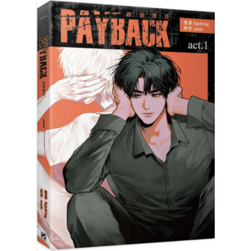 PAYBACK - Manhwa (Taiwan Edition)