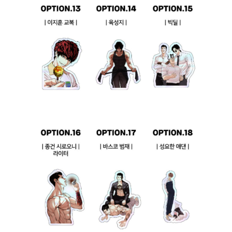 Lookism - Hologram Sticker