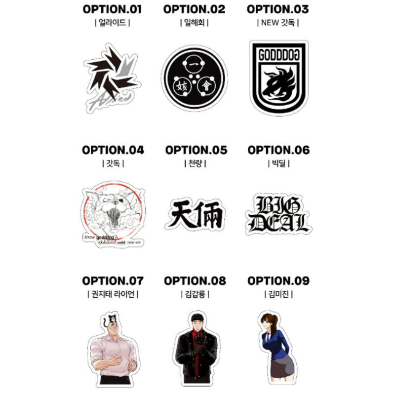 Lookism - Piece Sticker